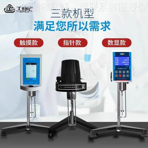数显NDJ-5S高旋转粘式度计油漆油度墨胶水沥青精粘度测试仪粘度计