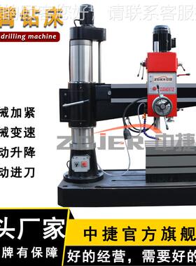 Z040中床捷摇臂4钻床 自动进刀1 Z00x2机械摇臂钻 沈阳摇臂Z040x1