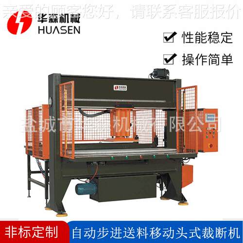 华液森厂家供应自动移动龙头门式下料纸机砂HSDQ-50模切机鞋材压