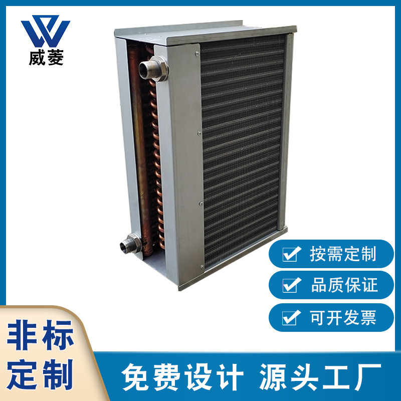 中央空调表冷器换热器蒸发器风机盘管机组铜管表冷器非标定制厂家
