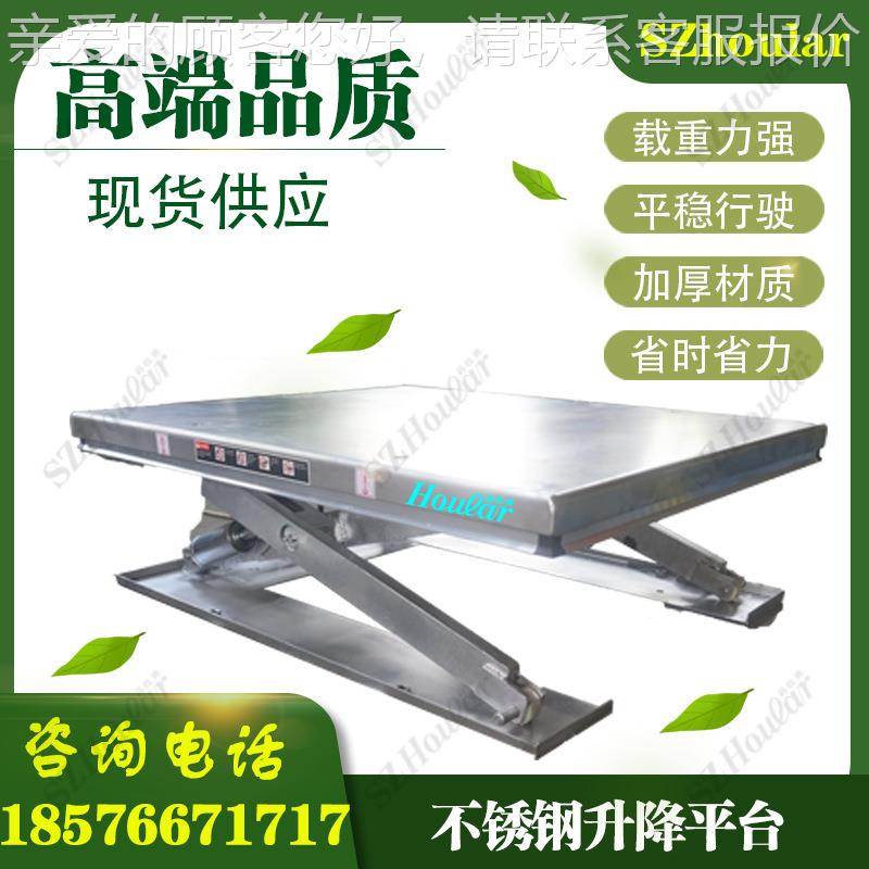 直举升升台MJ-B1000不锈式钢升销降平台1吨剪叉电动降平台升降机0