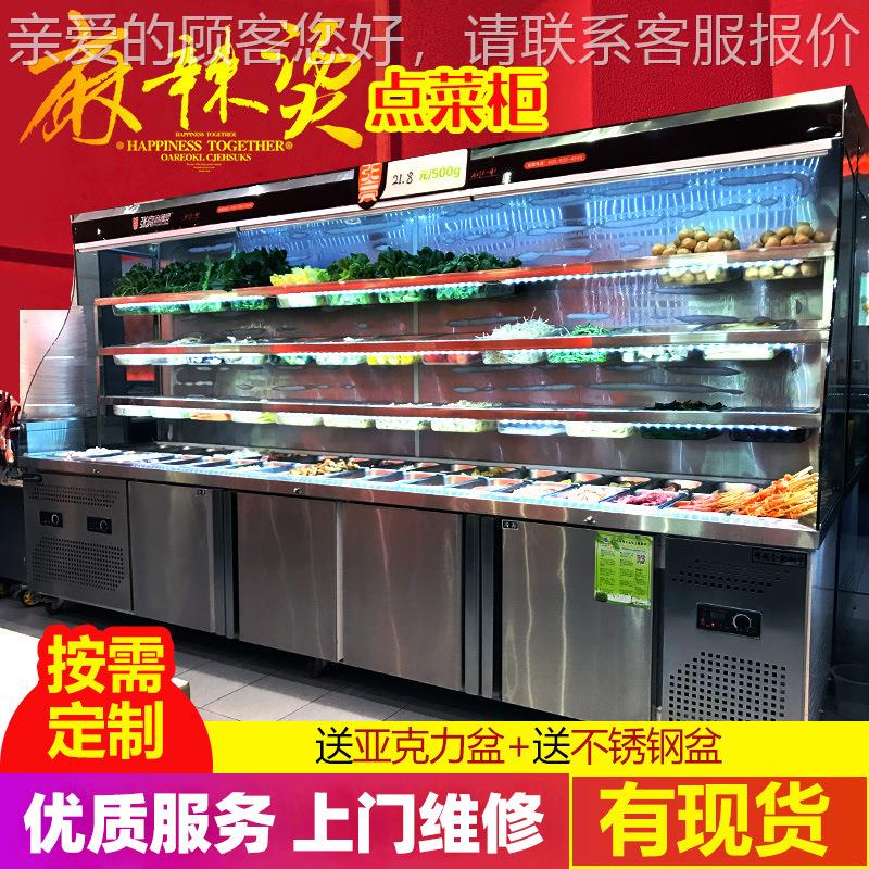 柜麻辣烫展示柜667用冰冒菜鲜冷藏冷冻两用串串风幕柜点菜柜保商