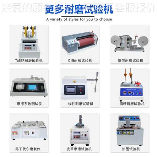 马丁代尔磨耗仪 布料耐纺摩擦测试试耐磨仪WJ-MD-04 马丁代尔耐磨