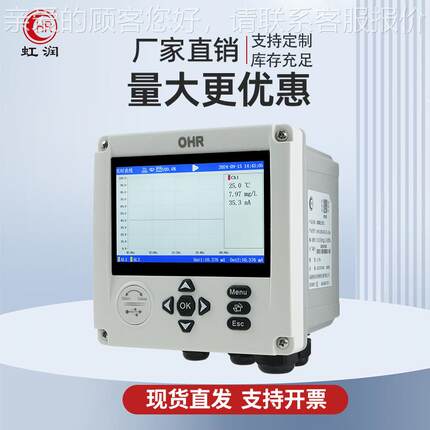 润溶氧记录仪工业污水OHR-DO80水监测仪鱼塘氧含量产养殖检虹测解