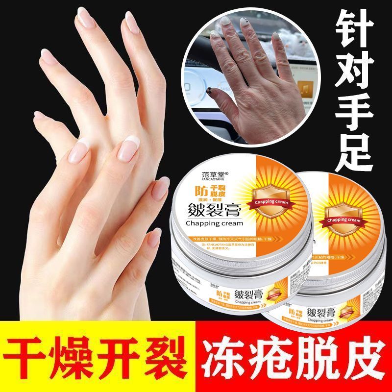 皲裂膏手足干裂保湿维生素E马油