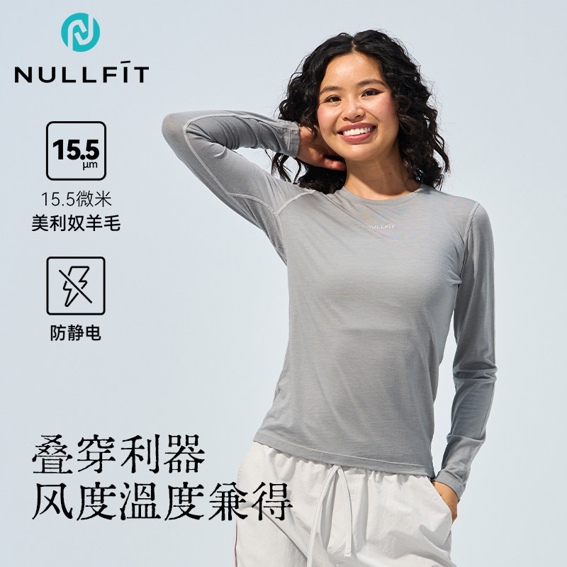 NULLFIT羊毛打底衫女保暖防静电