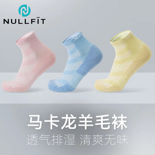 美利奴羊毛速干运动袜抑菌防臭