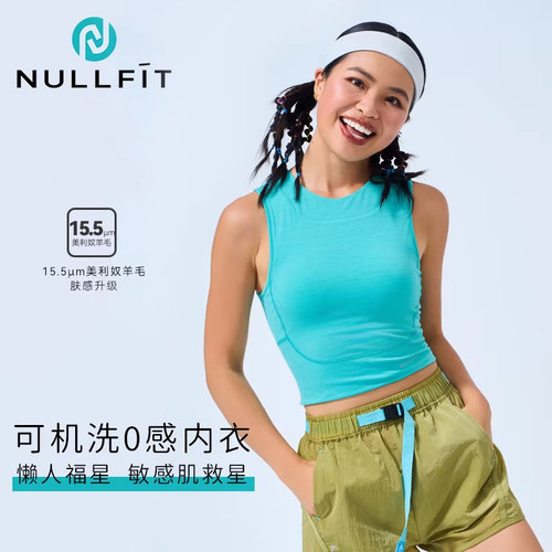 100%美利奴羊毛速干背心带胸垫