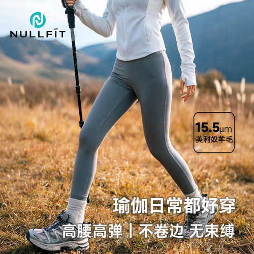 美利奴羊毛保暖防静电高腰瑜伽裤