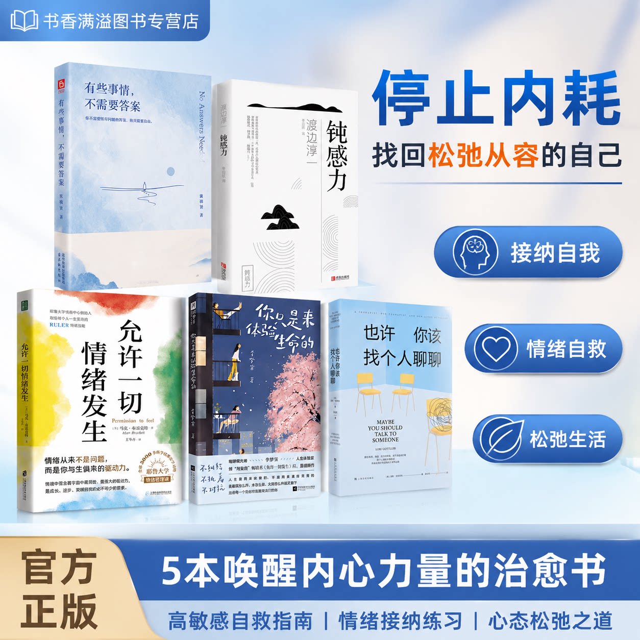 放下执念追问，收获内心松弛自由图片