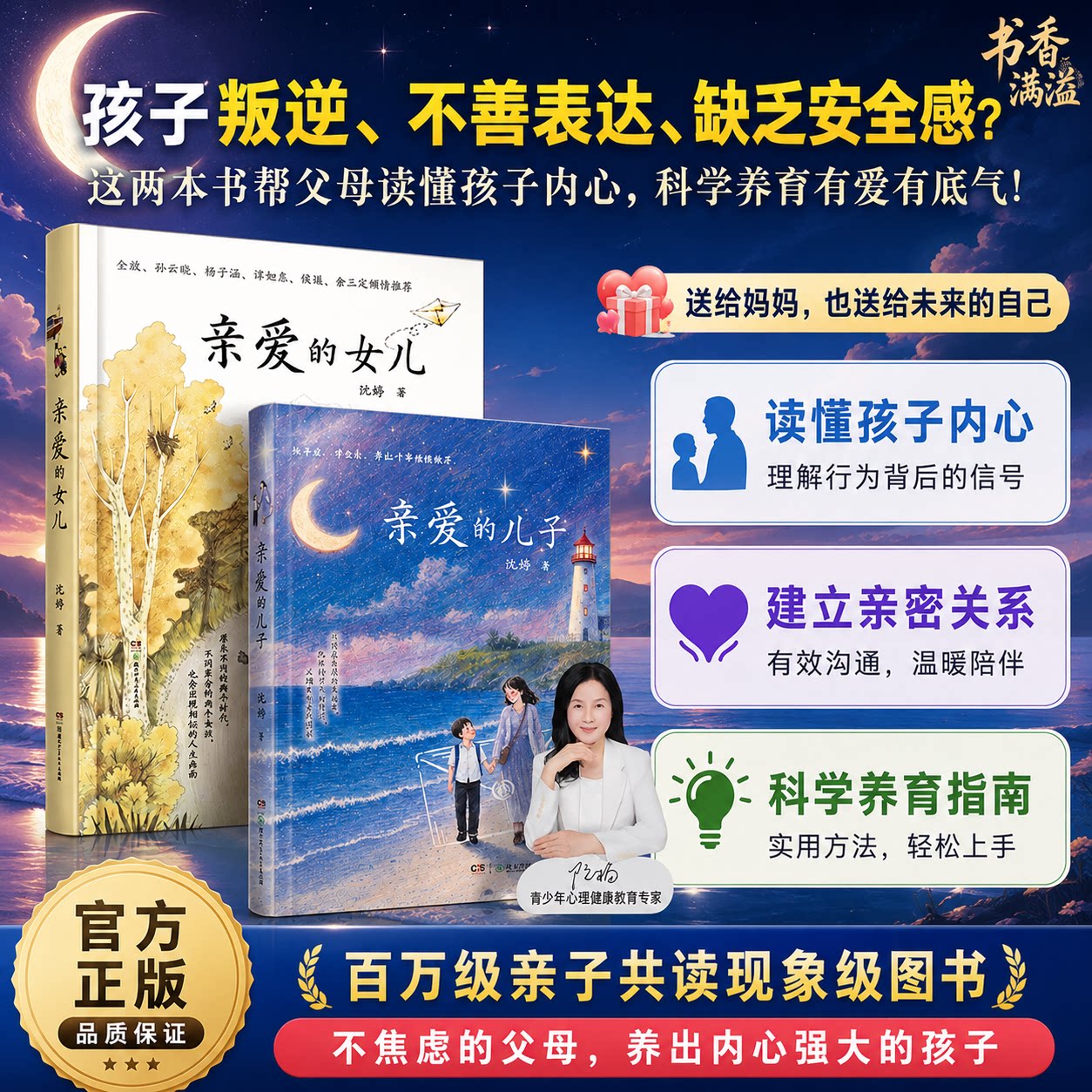 亲爱的儿子女儿青少年心理健康亲子关系指南给青春期女孩的成长箴言家庭教育书信体读物亲子沟通与成长集解决中国式家长表达失语症