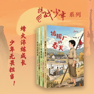 中小学生课外阅读书籍被服厂的春天/又是一年春/草香羊在山坡吃草纪念海小枪枪全新红色儿童文学作品故事书读物