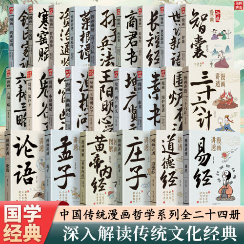 漫画讲透易经彩图64褂全彩图白话