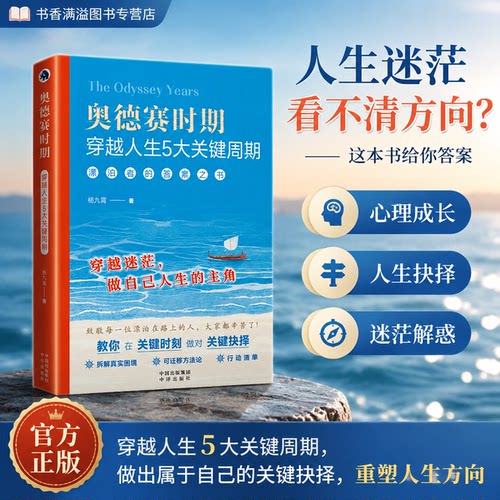 化解人生迷茫，走好人生关键阶段