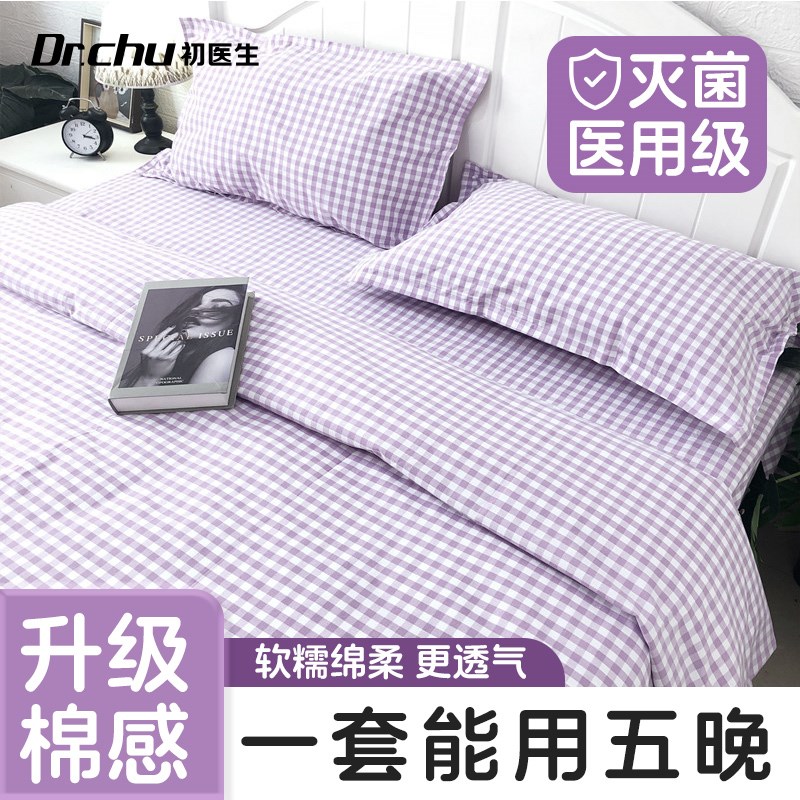 旅行一次性床上四件套被罩床单枕套被套住酒店P床品加厚隔脏便携