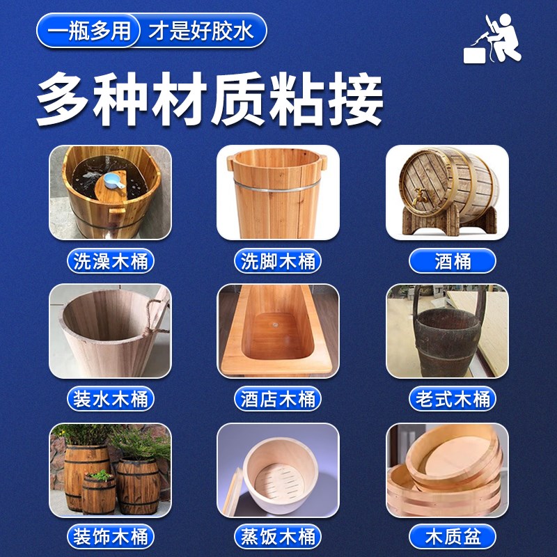 木桶补漏胶水粘裂缝漏水补泡脚盆洗澡盆木浴缸脸盆老旧木头木盆开