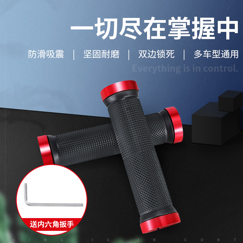 永久山地自行车单l车手把握把手套通用手柄把套胶套橡胶配件大全
