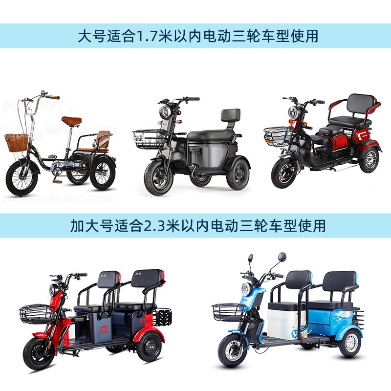 电动三轮a车车罩防雨罩防晒专用车衣老年代步车电动车防水罩防晒