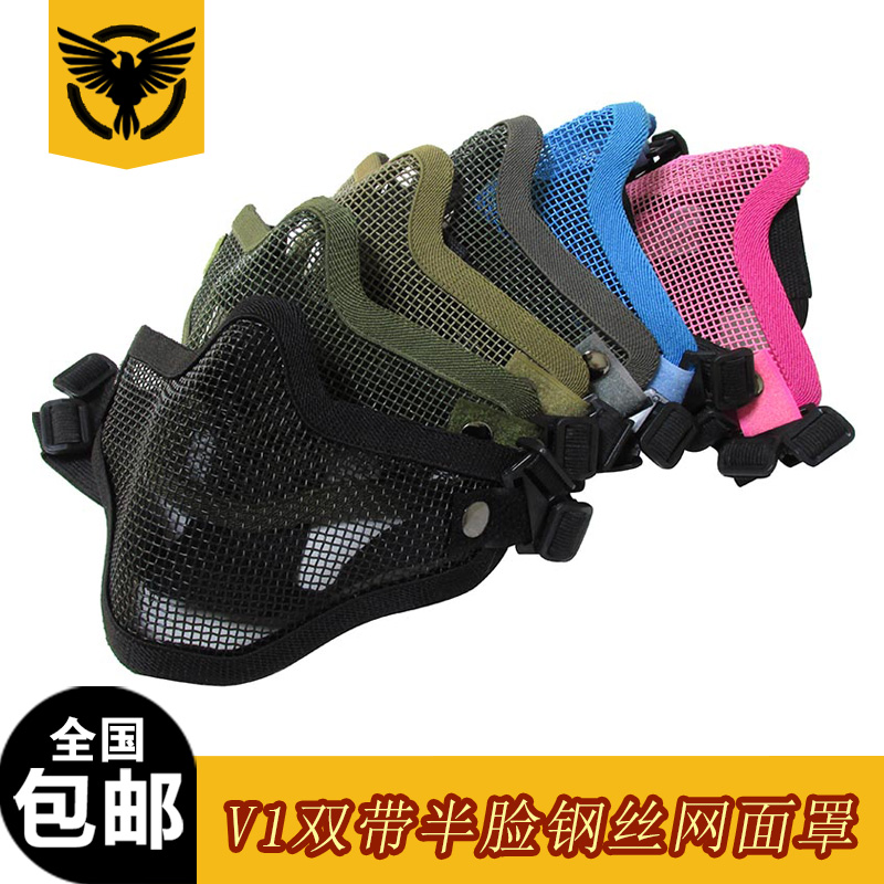 V1双带半脸面具战术铁网护嘴钢丝网防T护面罩野战护脸