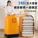 大号容量搬家纸箱k子物流中转袋寄快递收纳袋神器整理箱打包箱