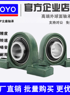 外球面带立式座轴承UCP305 P306 P307 P308 P309 P310 PW311 P312