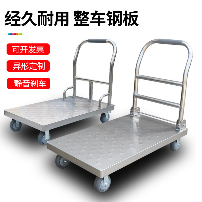 加厚不锈钢手推车搬运车折叠静音拉货平板K车小推车厨房万向轮推