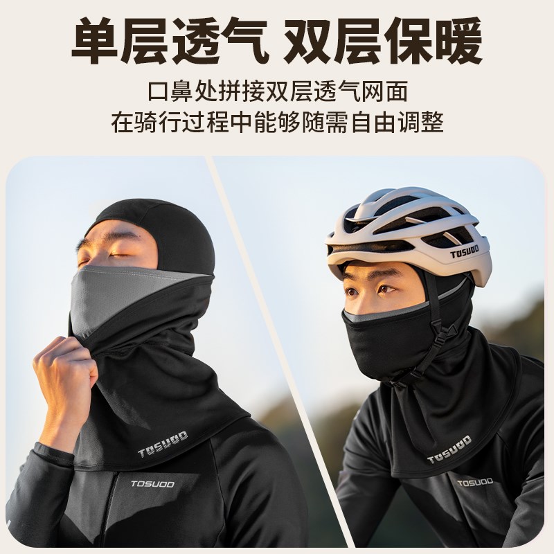 塔斯队长保暖公路骑行头套秋冬季摩托车抓L绒面罩防风围脖冬季面