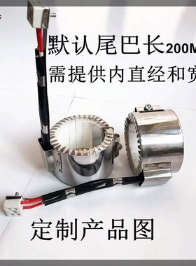 熔喷机220V陶瓷加热圈 注塑机挤塑机高温加热85 90 95105 11Z0 12