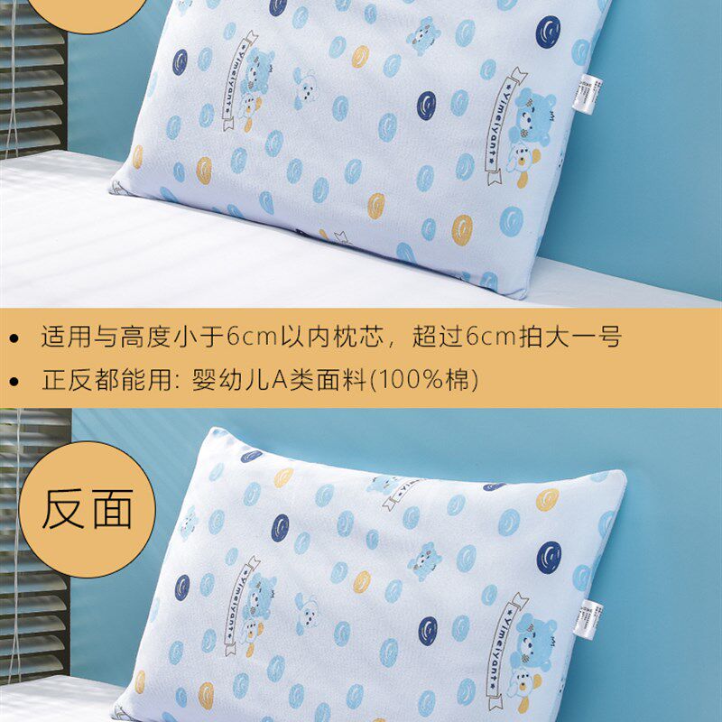儿童枕套纯棉卡通小号30x50宝宝乳胶枕头套40x60Q婴儿小枕套35x55