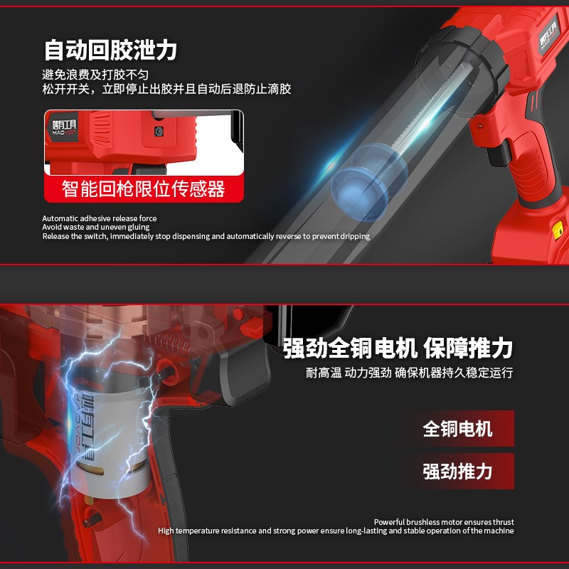 锂电动玻璃胶枪结构门窗软硬胶两用充电I式单管艺大美缝打胶机自