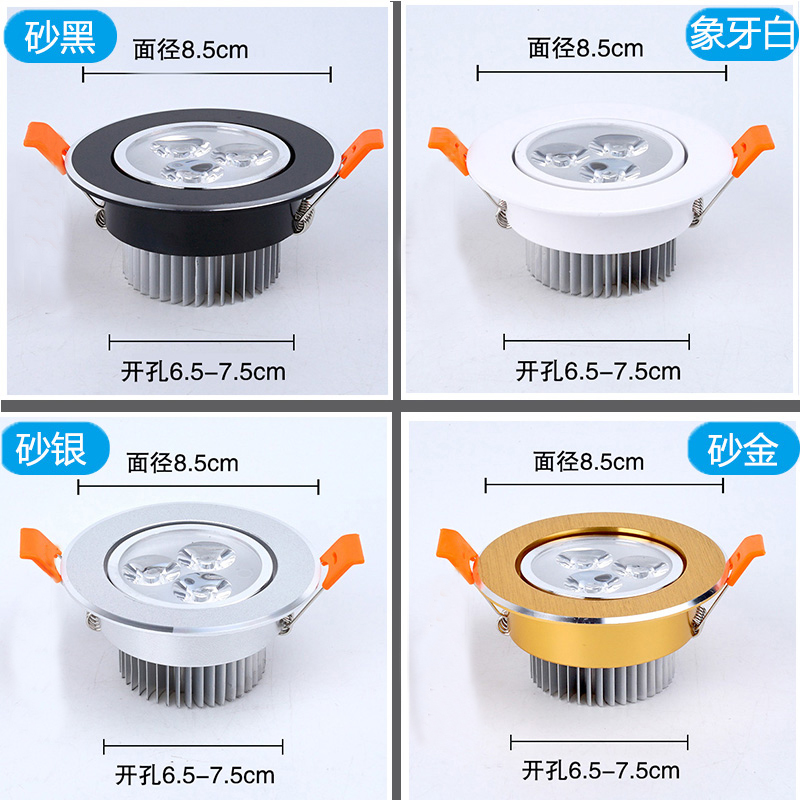 led筒灯3wi嵌入式家用射灯电视墙客厅吊顶黑白色银色金色面 中性