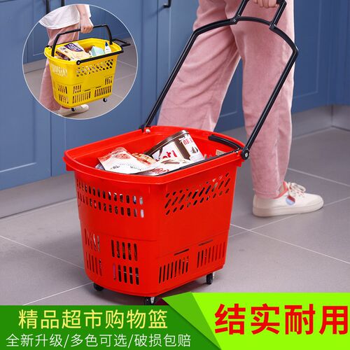 加厚超市篮购物篮手提拉杆带轮塑料带轮购物车拖篮U买菜篮子购物