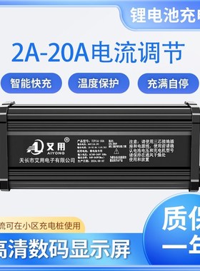 电动车锂电池充电器48V60V72V8AA10A15A20A快慢调节锂电快充充电