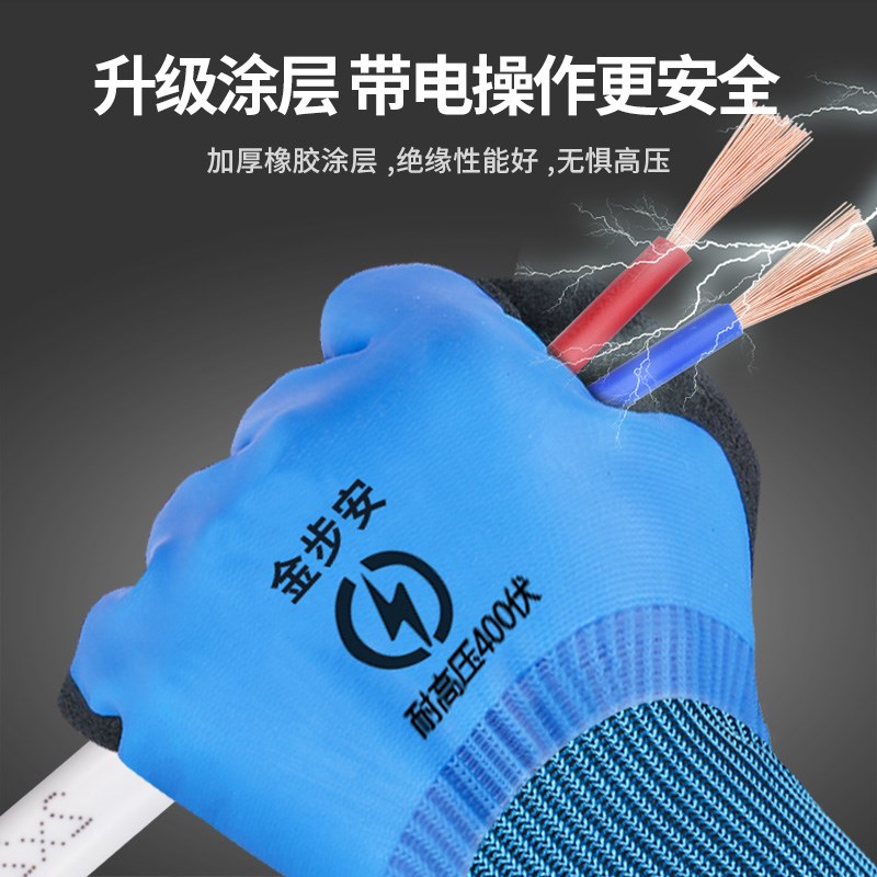 电工劳保绝缘手套防电薄款380v维修400v防静电低压2T20v超薄新能