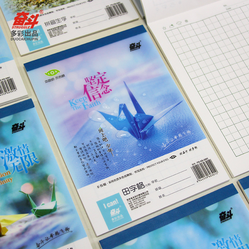 小学统一标准作业本一年级六年级方格本作L文拼音田字格生字练习