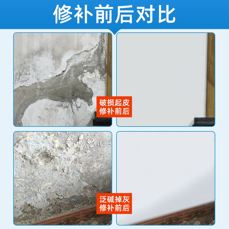 防水补墙膏墙f面修补白色滚筒乳胶反碱脱落掉皮修复净味腻子膏家