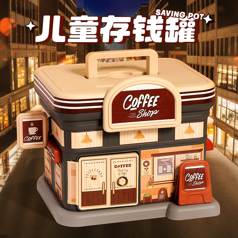 儿童存钱罐2024年新款女孩只进不出纸币硬币男R孩小学生零钱储蓄