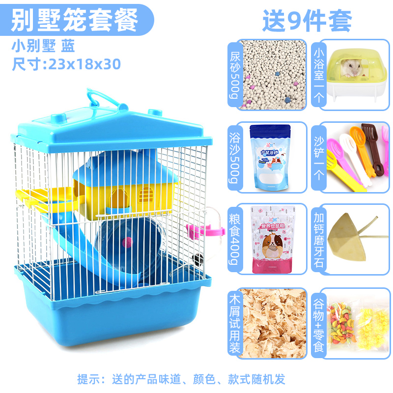 仓鼠笼子b用品双层别墅套餐配木屑粮食水壶浴室浴沙仓鼠笼