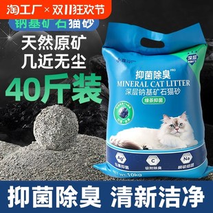 天然钠基矿石猫砂活性炭除臭结团无尘矿L砂膨润土20公斤原矿