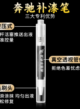 专用于奔驰E260LGLA级E级C级GLC级C200LO北极白黑色划痕修复补漆