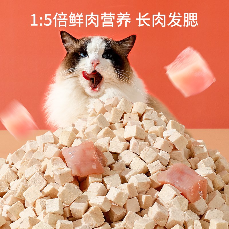 冻干猫零食鸡肉粒鸡胸肉宠物猫咪零食狗狗小Q肉干营养条发腮猫粮