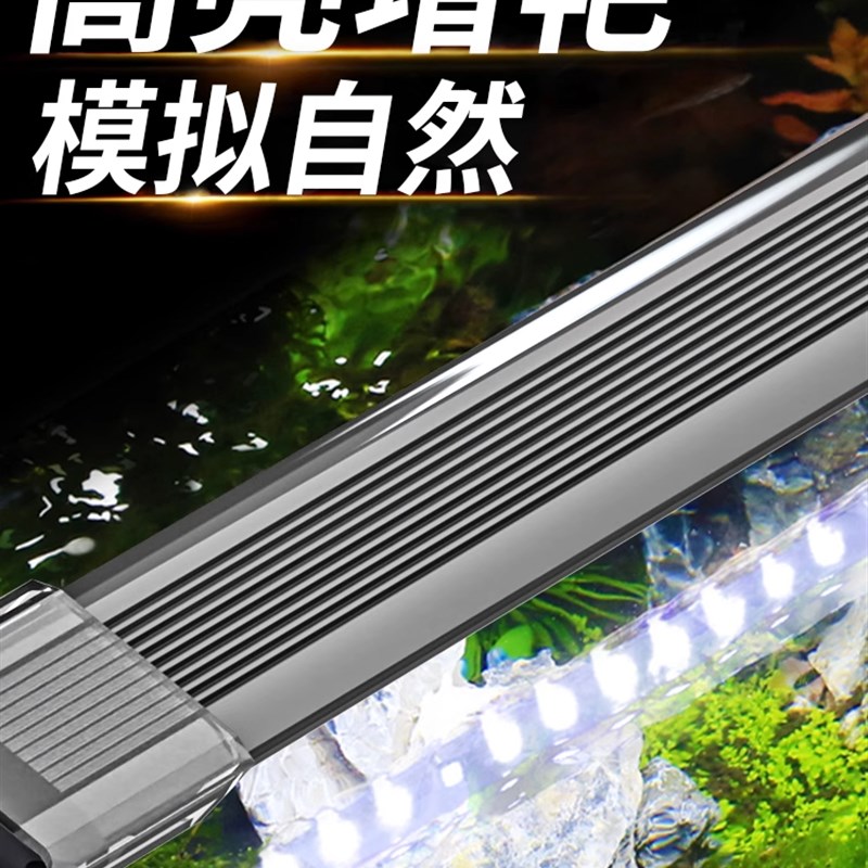 森森鱼缸灯Led防水鱼缸观赏水生灯LeEd全光谱海藻爆炸照明草鱼缸