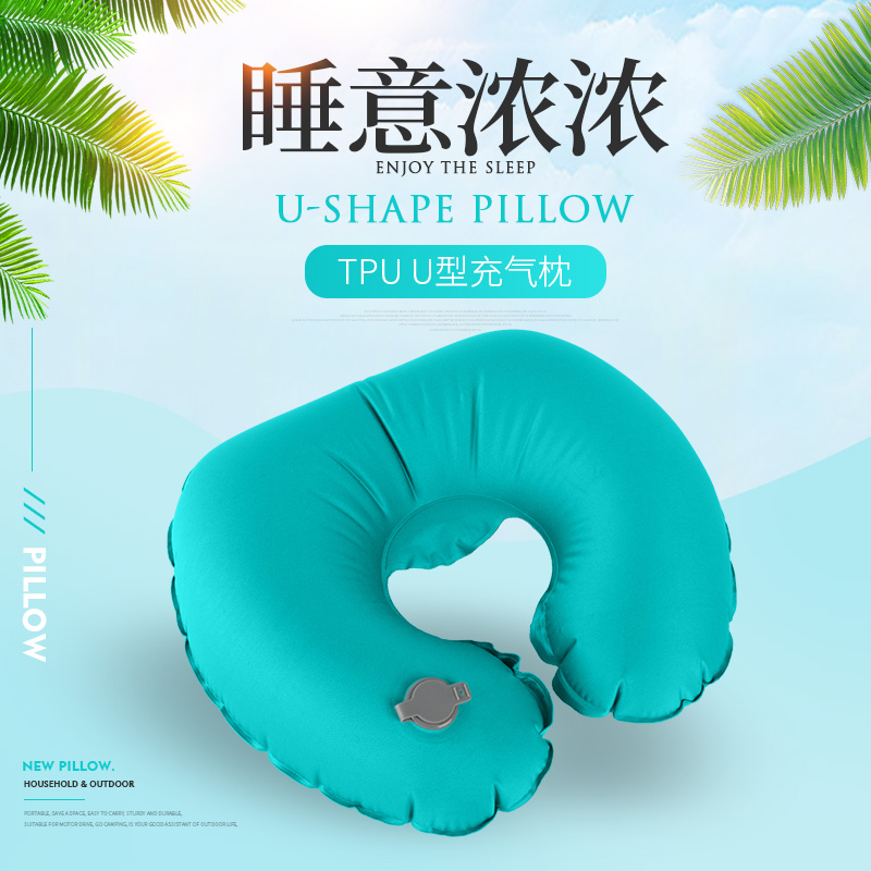 旅行枕头户外便携吹气枕充气U型枕颈枕护脖N子旅游颈椎枕午休护枕