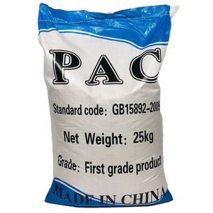 自来水P厂 絮凝沉淀澄清包 泳池 聚合氯化铝PAC工业污水处理药剂