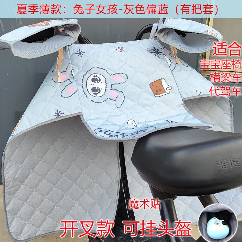 折叠电动车开叉挡风被四季中厚代驾车挡风L罩宝宝座椅分叉薄款夏