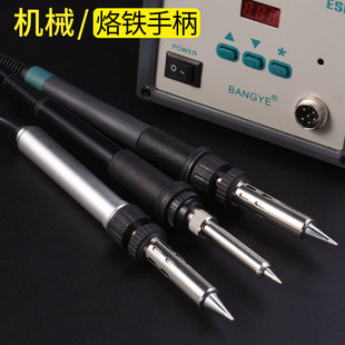 936电烙铁手柄203焊台907手柄9B11G自动焊锡机烙铁手柄205焊台焊