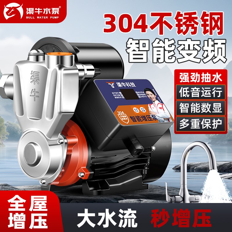 永磁变频家用自来水增压泵全自动超静音恒压净水器加.压自吸水泵