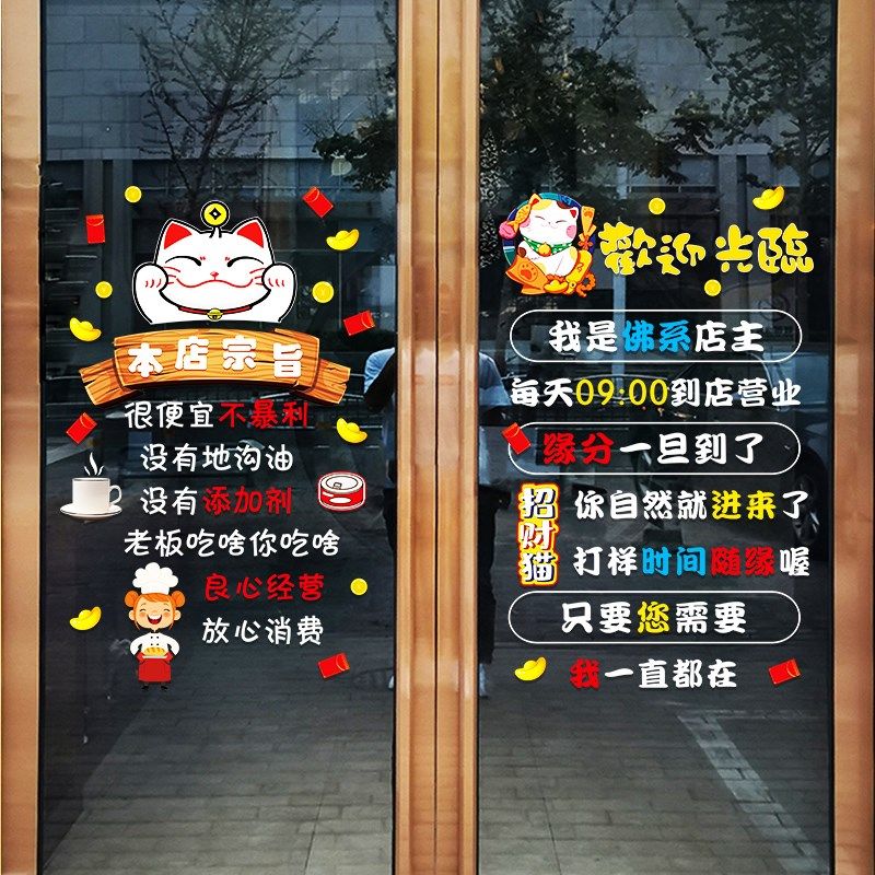 欢迎光临奶c茶店玻璃门贴纸创意店铺橱窗装饰广告文字可定制静电,家居饰品,门贴,淘宝优惠券,粉丝福利购,淘宝优惠卷