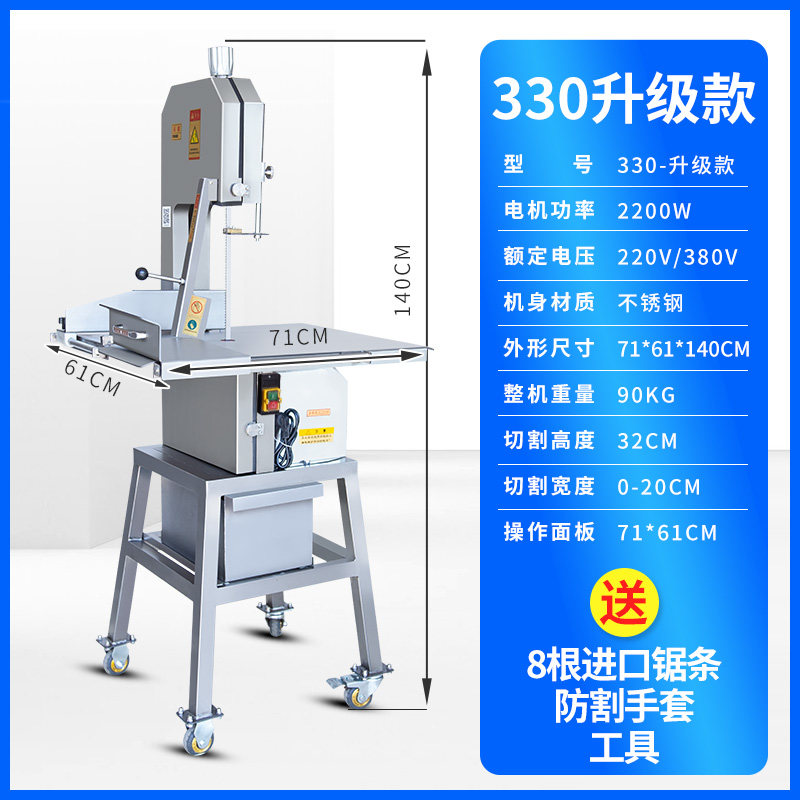 锯骨机商用310不锈钢电动250剁骨330整羊牛P排切割冻肉大型切骨机,清洗/食品/商业设备,锯骨机/切骨机,淘宝优惠券,粉丝福利购,淘宝优惠卷