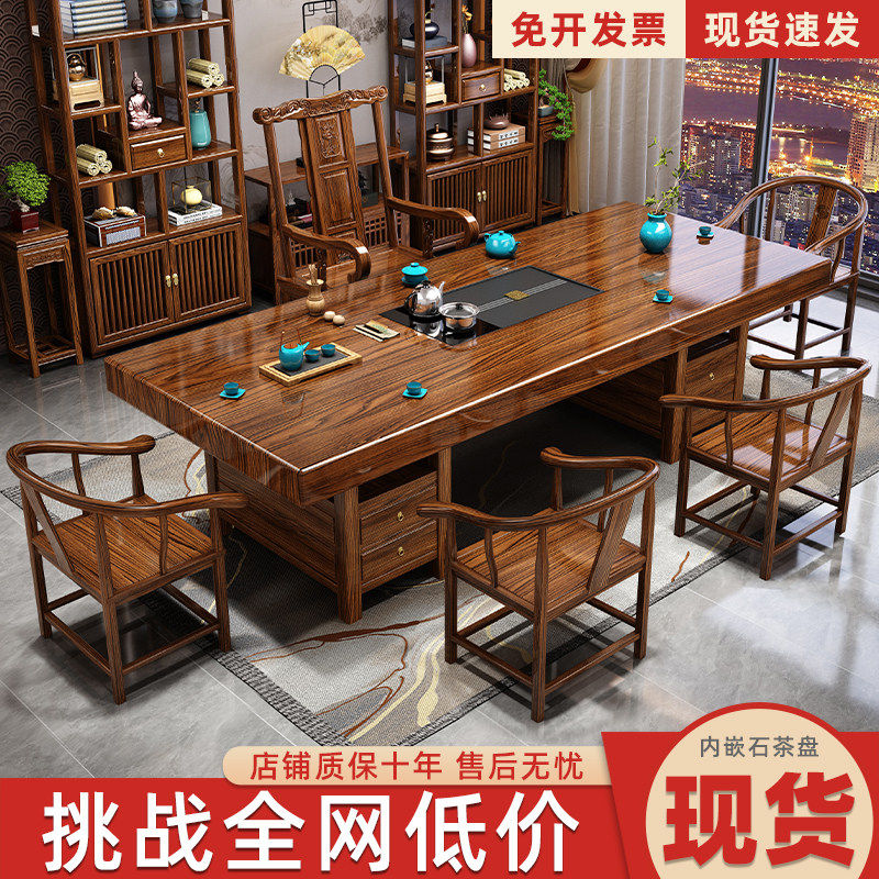 大板实木茶桌椅组合新中式储物茶台办公室家用一桌五椅禅意泡茶台